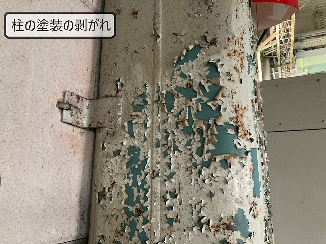 鉄骨の柱の塗装の剥がれ