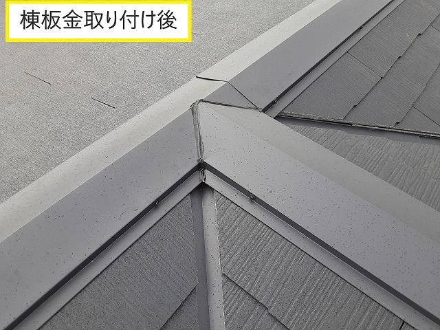 棟板金施工後