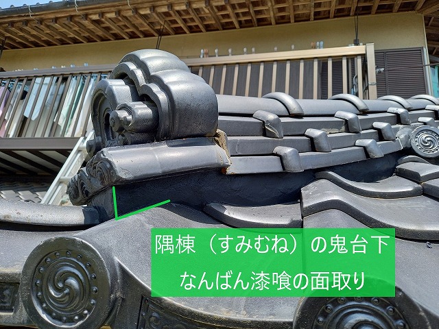 なんばん漆喰の面取り