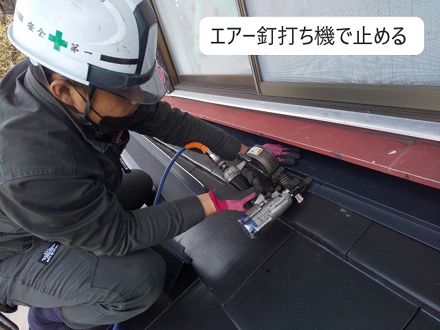 釘打ち機　瓦屋根工事