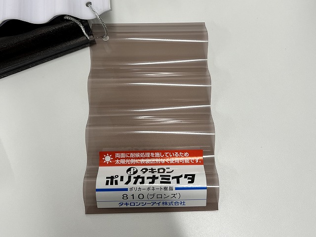 カーポート屋根材ポリカーボネート