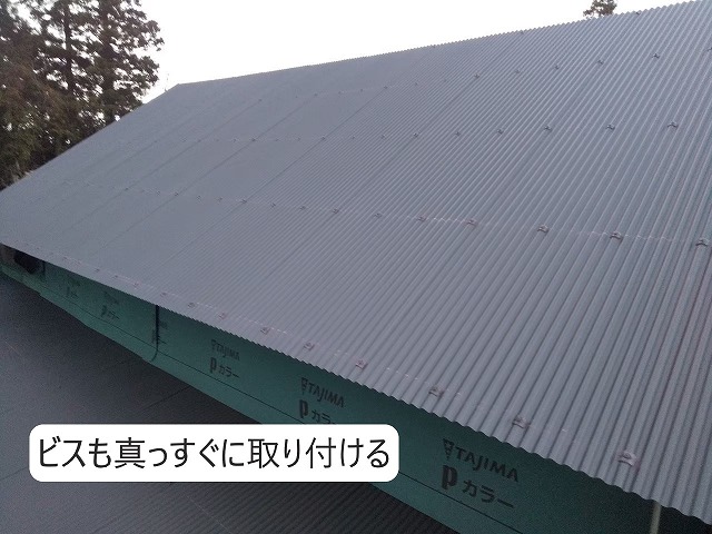 波板　ビス固定