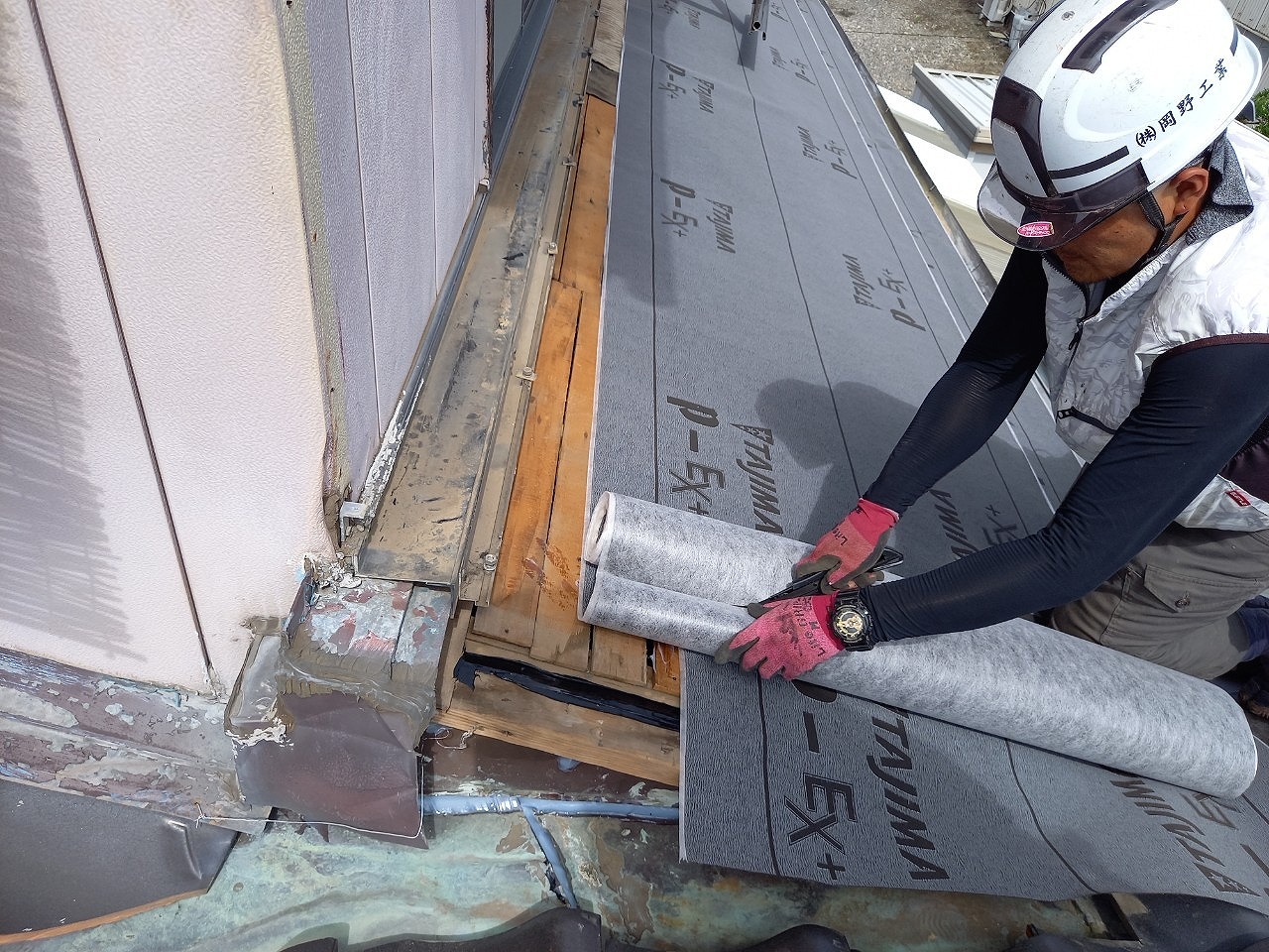 ルーフィングの施工