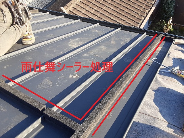 デコルーフ雨仕舞