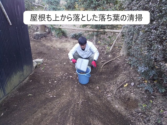 現場の清掃