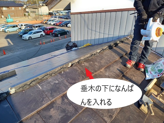 タルキの下になんばんを入れる　瓦屋根工事
