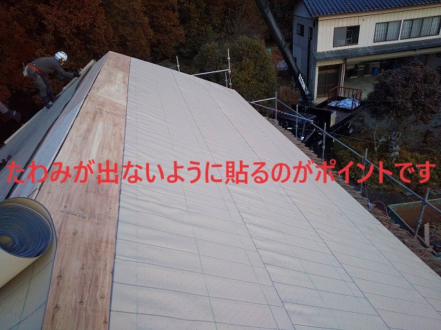 たわみが出ないように貼るのがポイントです