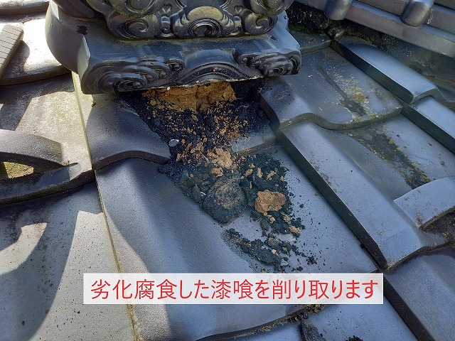 劣化腐食した漆喰を削り取ります