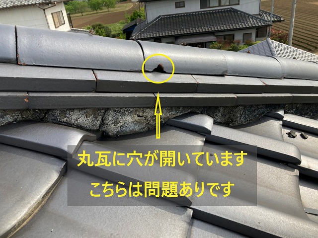 丸瓦が欠けています 穴あき
