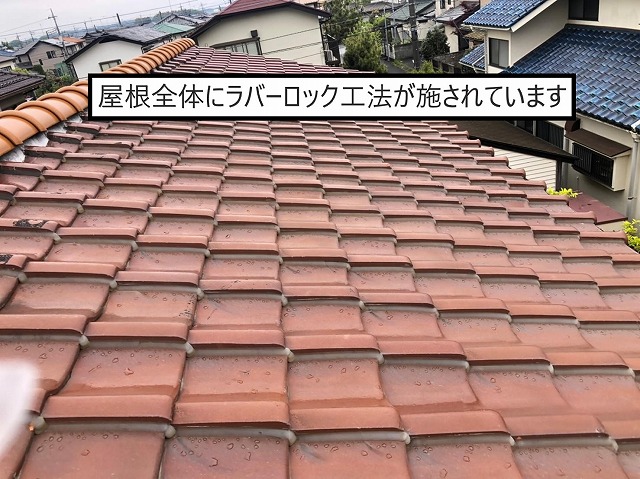 屋根全体にラバーロック工法