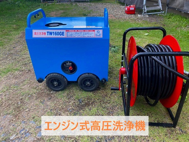 エンジン式高圧洗浄機