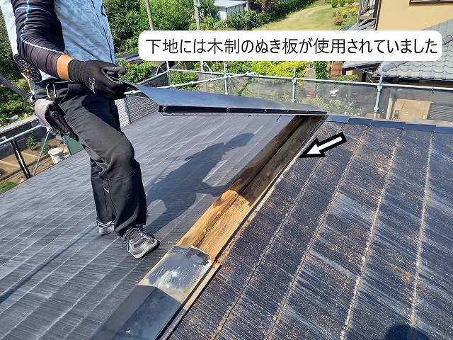 下地材の木製のぬき板