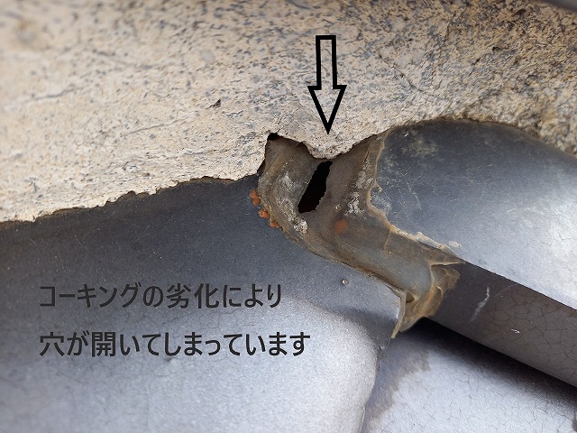 コーキングの経年劣化による穴