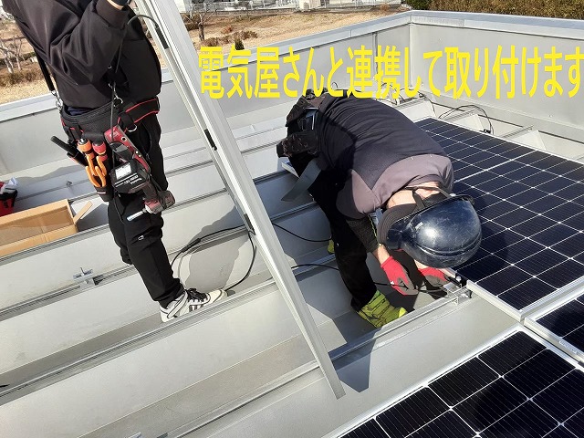 電気屋さんと連携　電気代節約