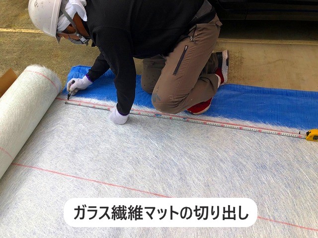 ガラス繊維マットの切り出し作業