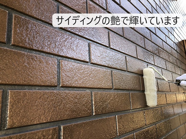 サイディングの輝き