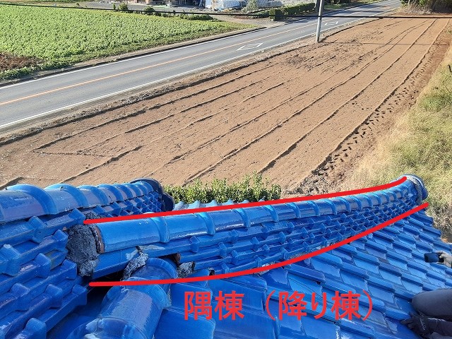 隅棟（降り棟）