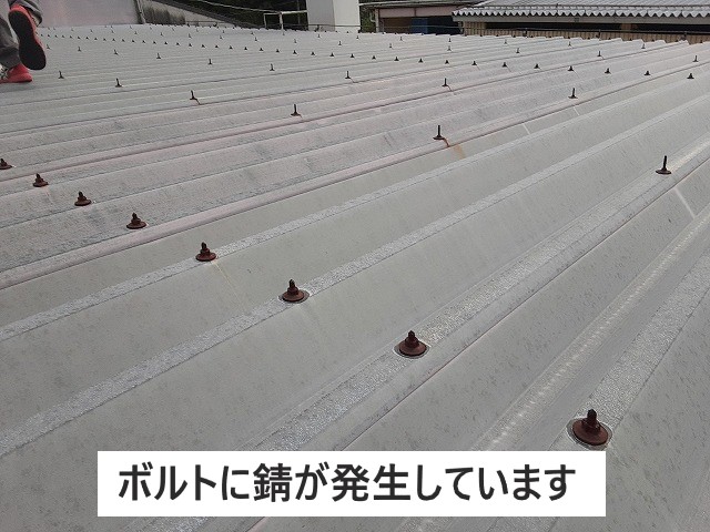 倉庫屋根にはボルト錆が発生しています