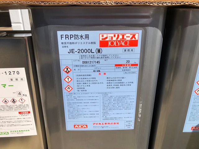 FRP防水メンテナンスで使用するポリエステル樹脂「JE-2000L
