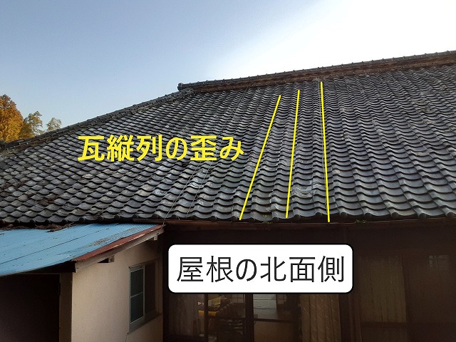 土瓦屋根の北側