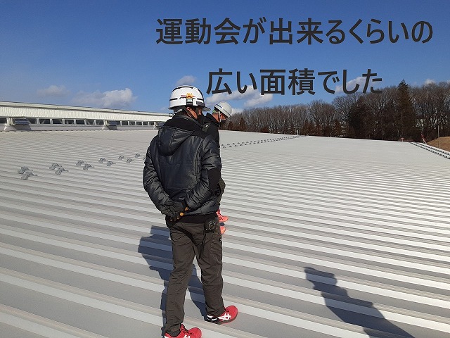金属屋根塗装現場調査