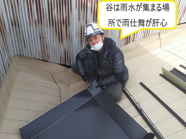 谷板金取り付け　瓦葺き