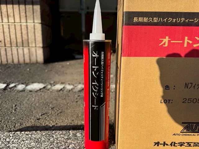 アパートのコーキング打ち替えで使用する「オートンイクシード」