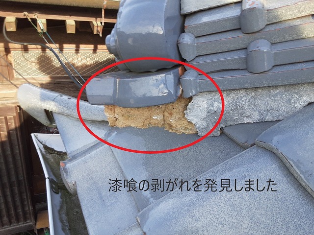 隅棟の漆喰の剥がれ