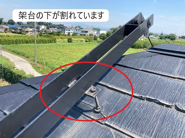 太陽光パネルの架台の下が割れている