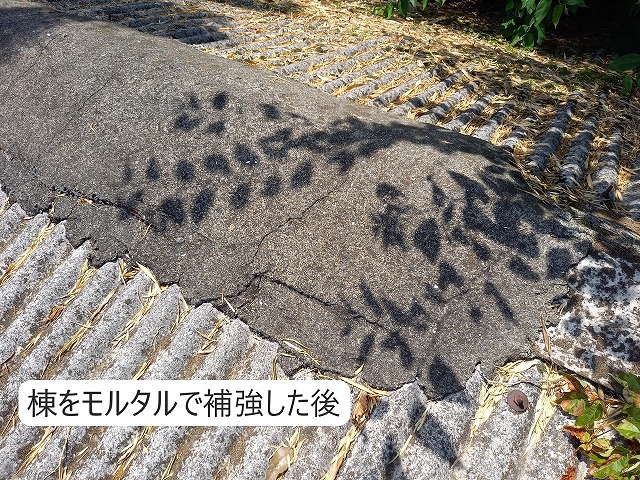 モルタルで補強した後