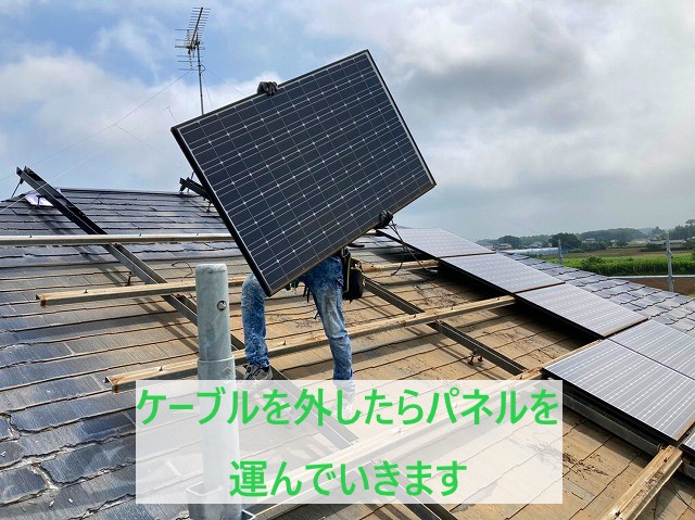 パネルを外していきます