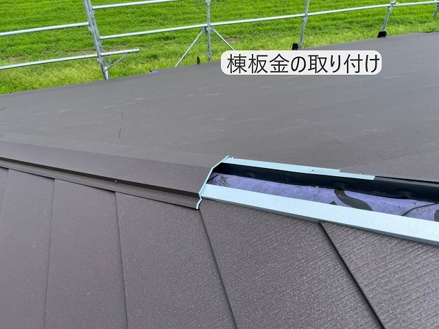 棟板金の取り付け
