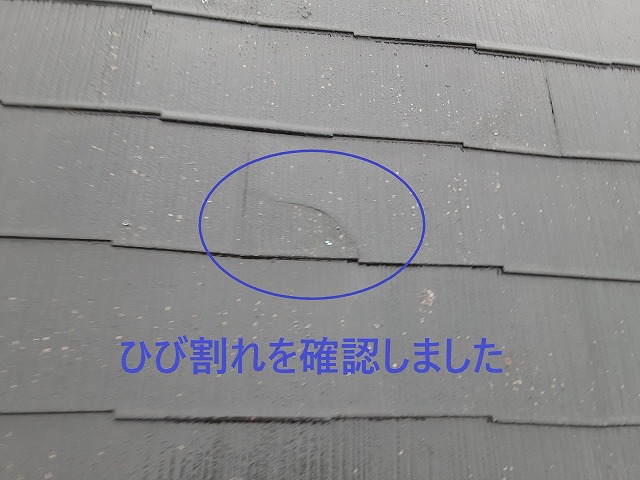 コロニアルのひび割れ