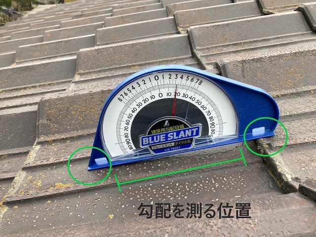 勾配計の測り方