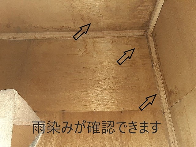 雨染みの跡