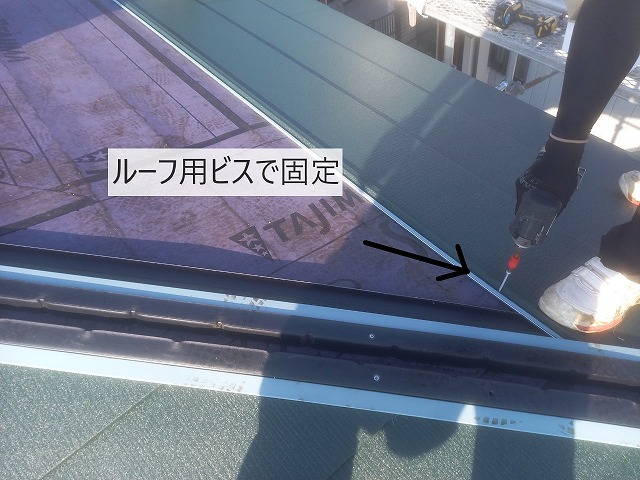 板金屋根、ビスで固定
