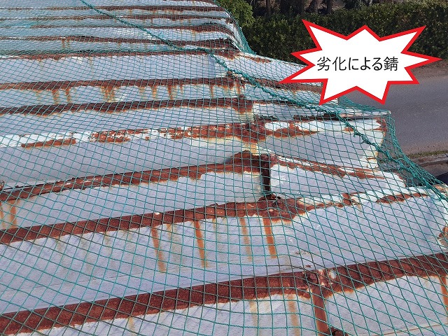 経年劣化による錆
