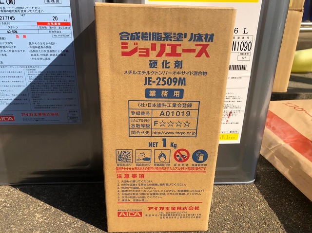 FRP防水メンテナンスで使用する硬化剤