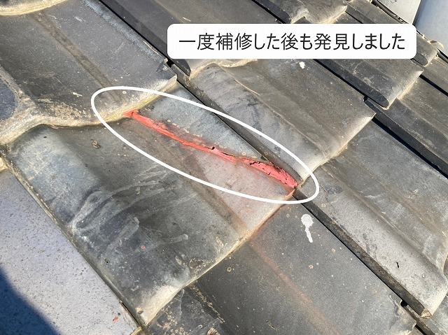 一度補修した後　瓦工事