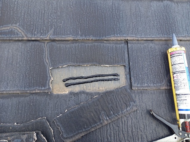 強風時に割れが生じたコロニアル屋根にコーキング材を打設した状況