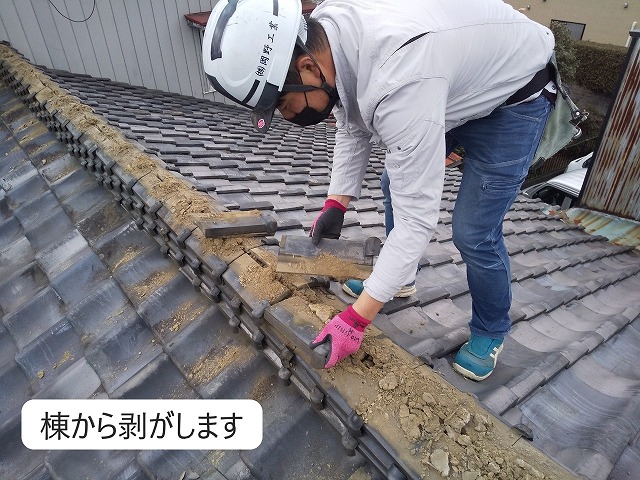 棟ばらし　葺き替え工事
