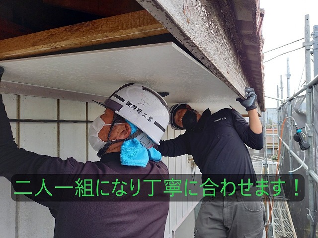 エンボス塗装ケイカル板の張り付け作業 軒天