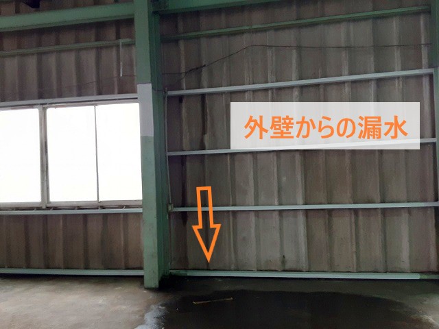 外壁からの漏水