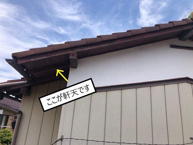 腐食した軒天