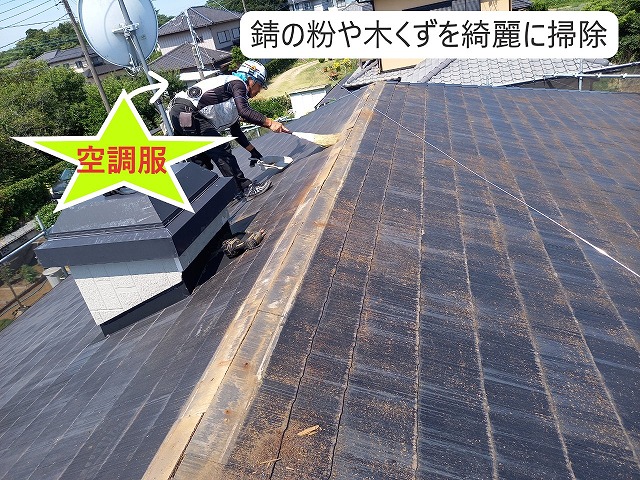 下地材撤去後清掃