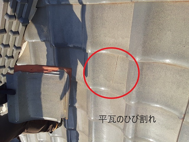 平瓦のひび割れ