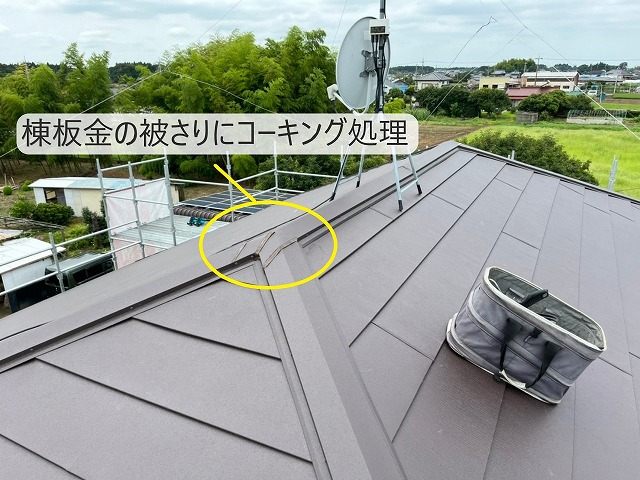 棟の被さりにコーキング