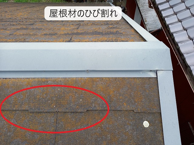 コロニアルのひび割れ