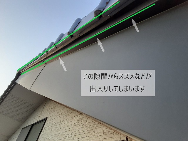 袖瓦の隙間