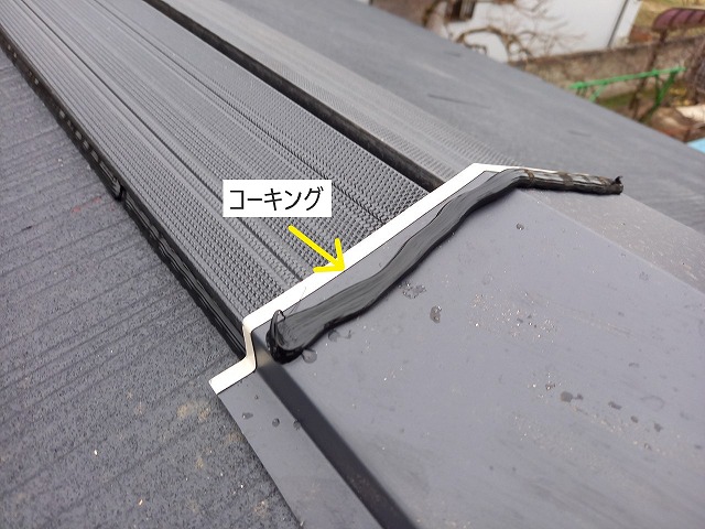 棟の繋ぎ目にコーキング